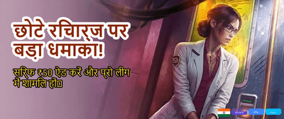 India's Most Trusted Gaming Hub banner